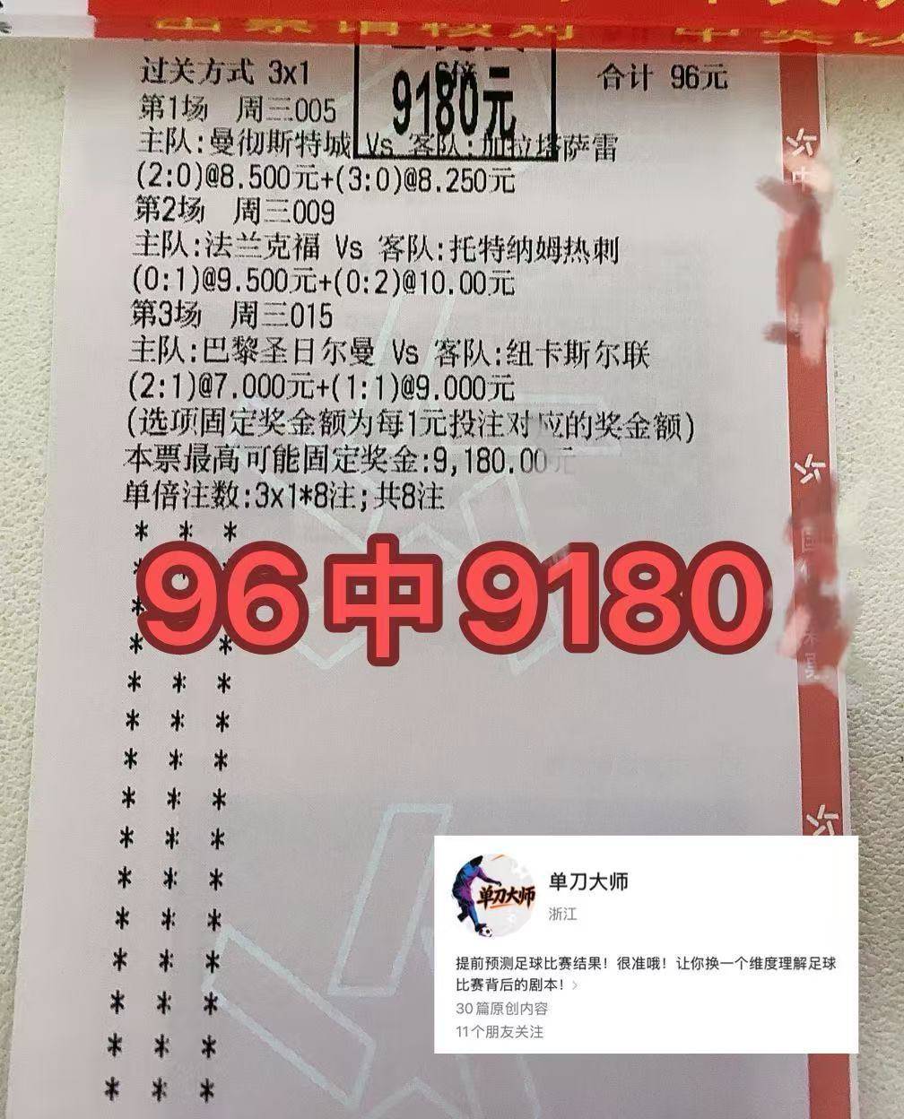 法甲前瞻：朗斯VS勒阿弗尔